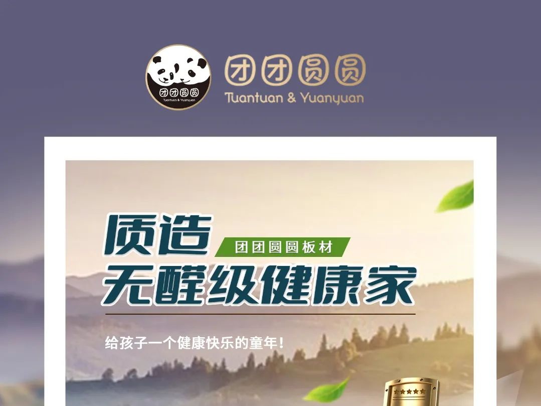 新標準---ENF環保級別 | 健康環保新高度 團團圓圓再攀登