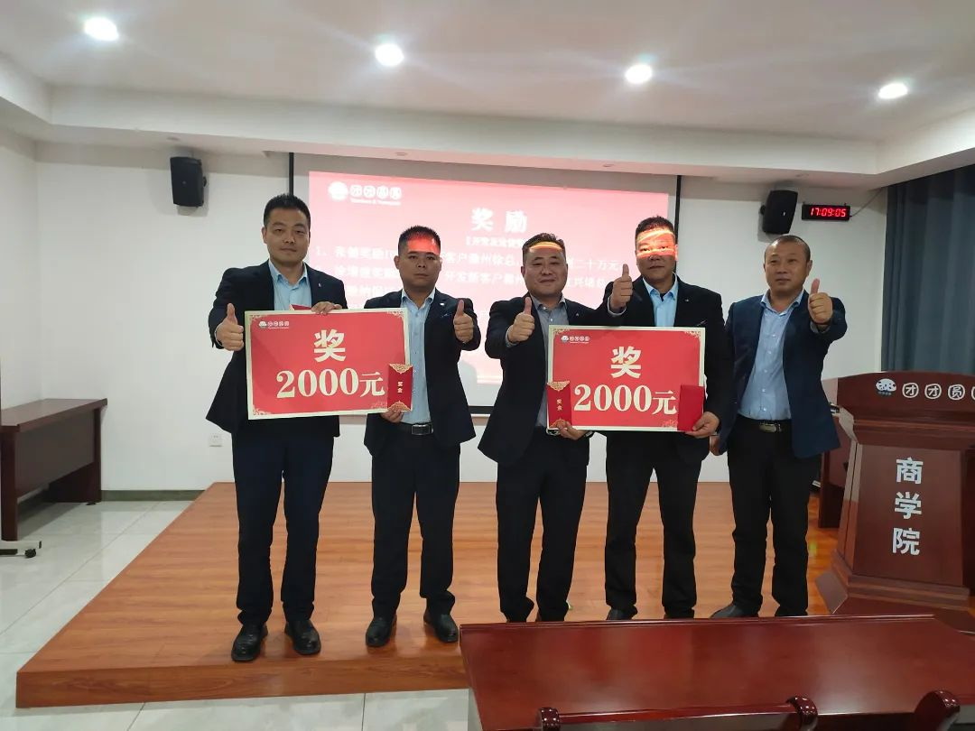 言出必行 使命必達 | 團團圓圓9月份月度總結會圓滿結束