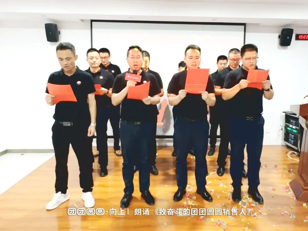 無懼風雨?砥礪前行｜團團圓圓板材6月總結會